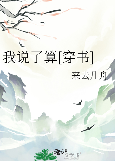 我说了算图片