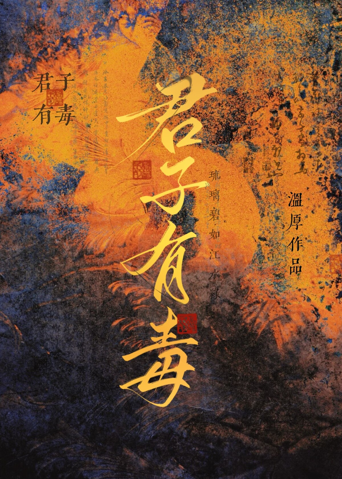 黑月光洗白后全员火葬场了