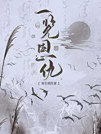 一什么泯恩仇