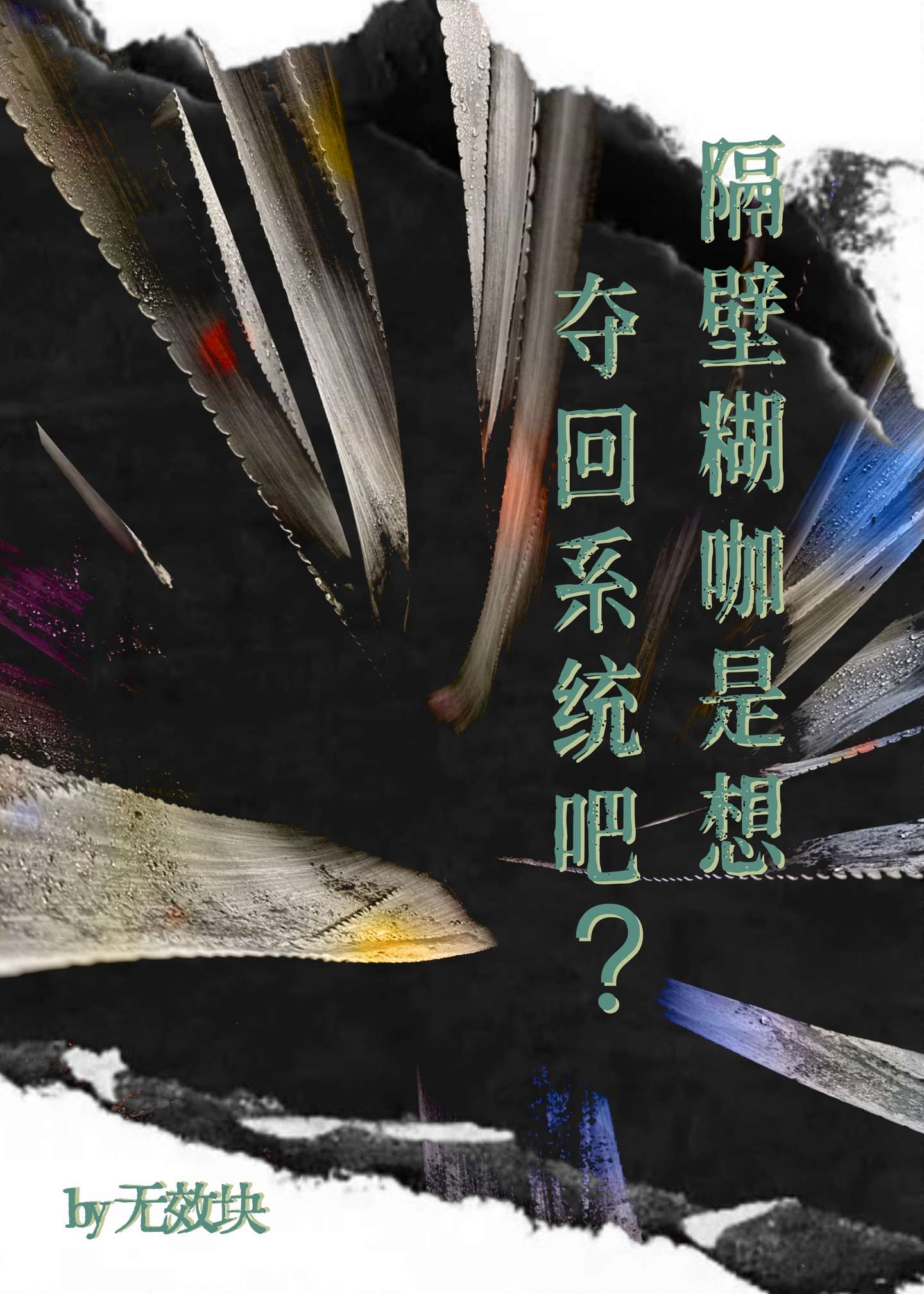 隔壁的咖啡馆