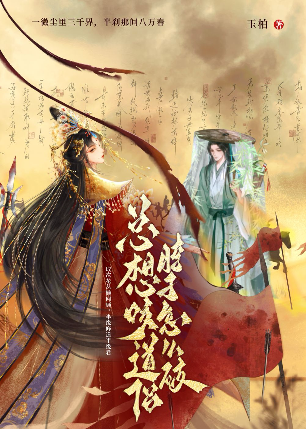 带着星际创美幻