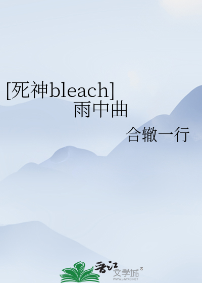 雨夜死神结局是什么