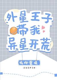 我要看外星王子的万年历