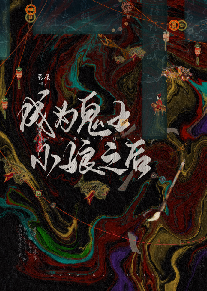 蛇夫免费阅读小说