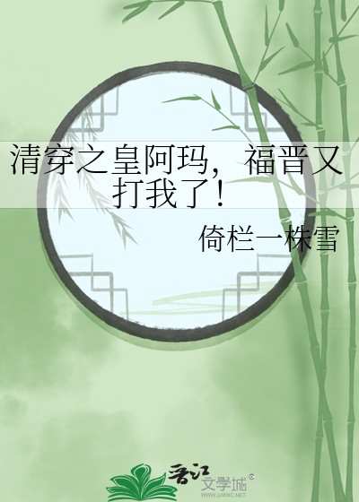 清穿之我的阿玛是九阿哥