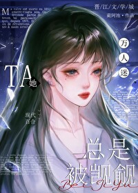 万人迷我总是被病娇反派示爱
