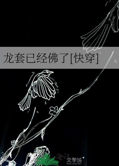 龙套小番外合集