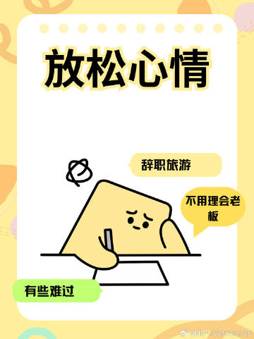 放松心情的优美句子