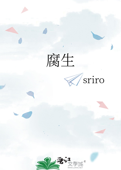 腐食食物链