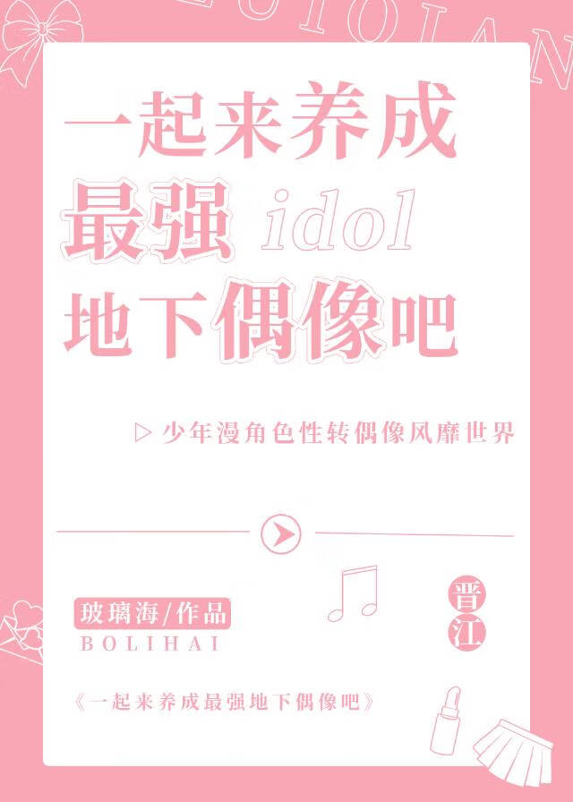 主角变性漫画
