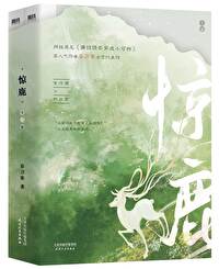 满级绿茶穿成小可怜春刀寒