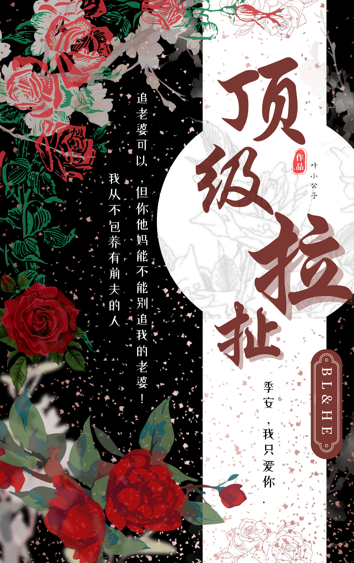 顶级拉扯:一场快递引发的血案