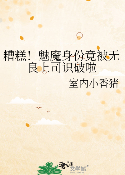 番剧魅魔