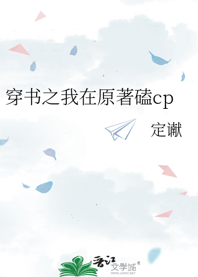 我在穿书文里当大佬免费