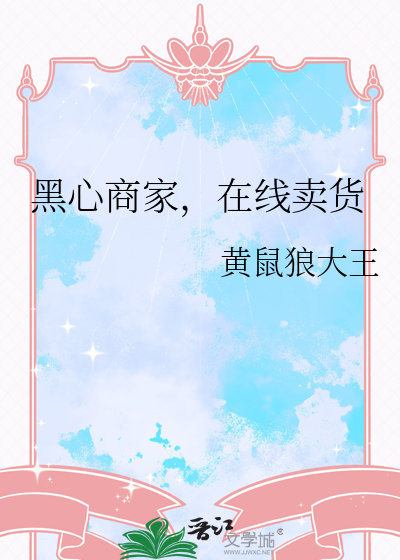 黑心商家新闻