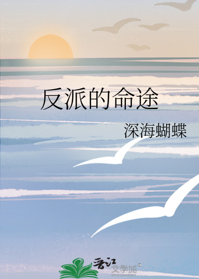 反派的名字