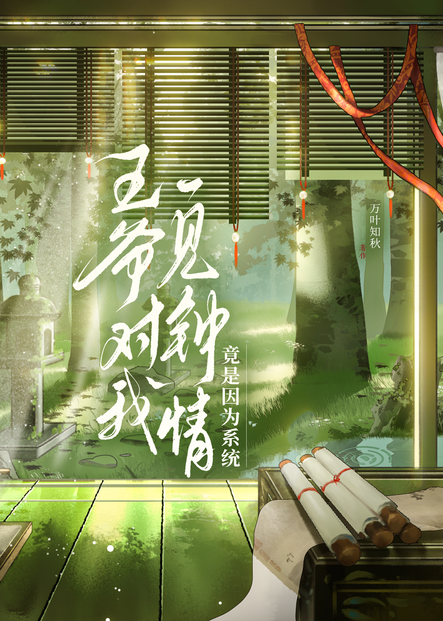 王爷一见钟情强取豪夺小说