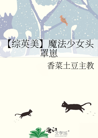 魔法少女头像lol