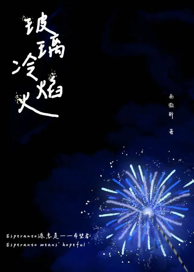 现在火焰玻璃怎么刷
