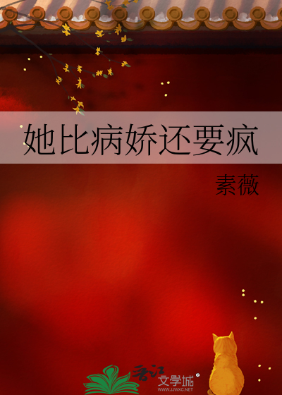 她比糖更甜小说全文免费阅读