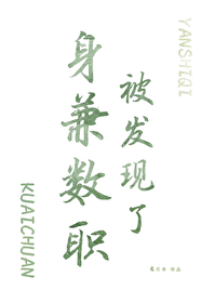 身兼数职的兼是什么意思