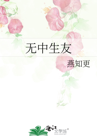 无中生有的意思
