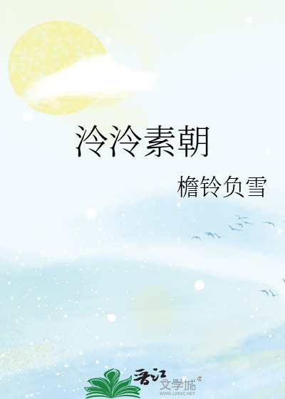 泠潇的意思