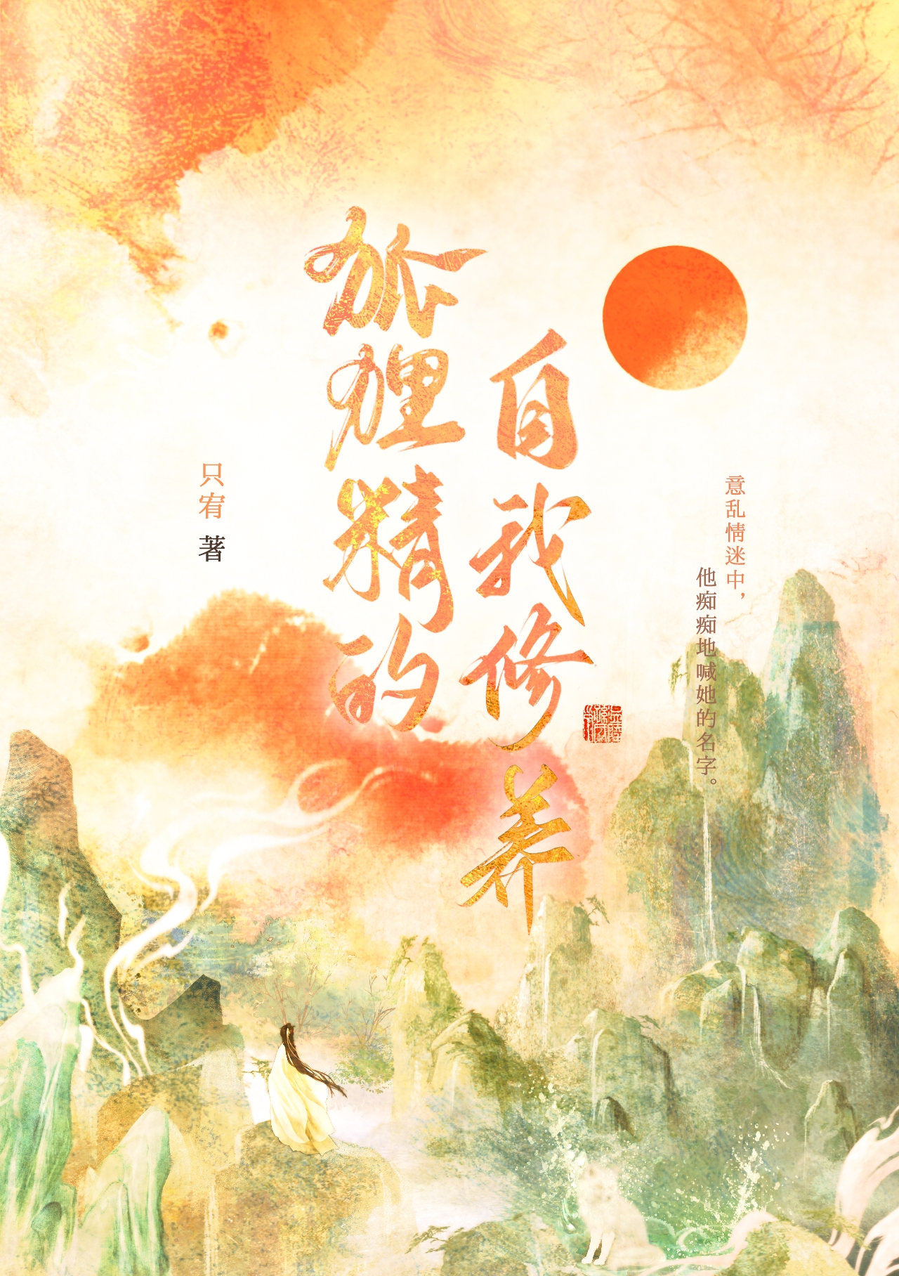 明月逐人来成毅