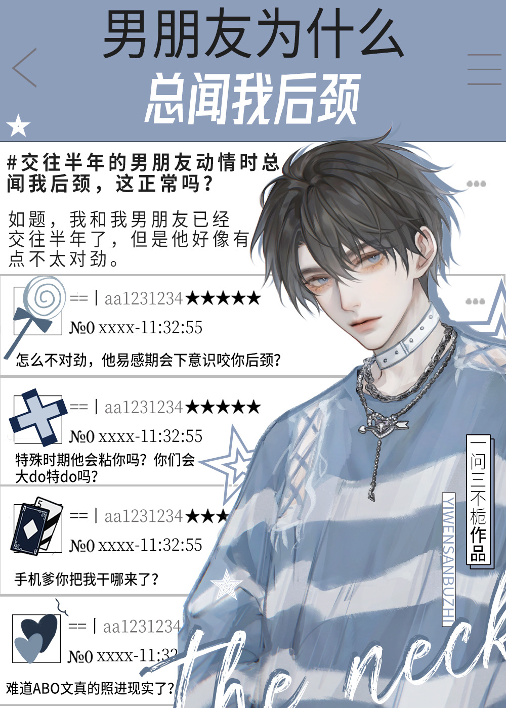 男朋友闻我脖子是啥意思