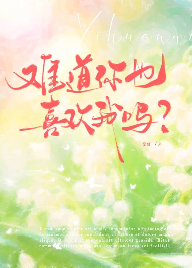 班长好像喜欢我