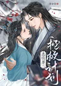 拯救悲情男主的小说