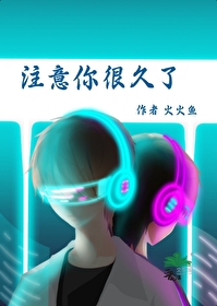 注意你很久了表情包