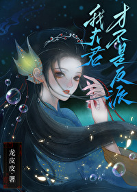我在修真学院考倒数第一的日子