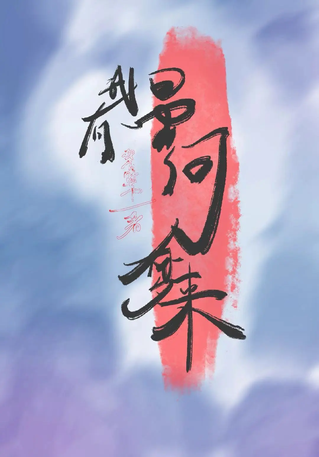 星河入我眼是什么意思