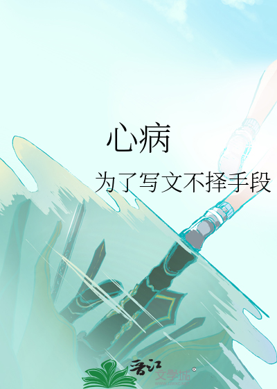 心病还将心药医是什么生肖