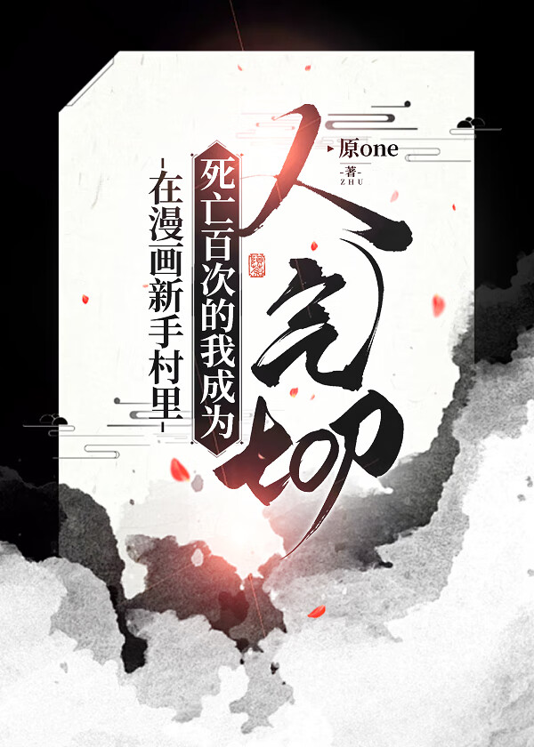 重回老板年少时17