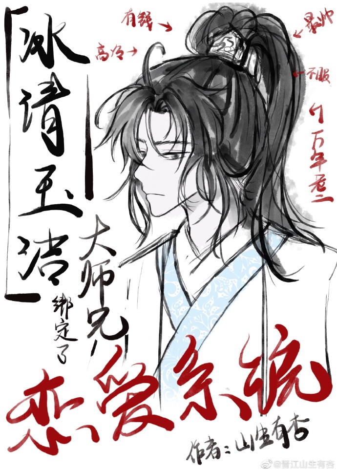 我师兄被师父包办婚姻了