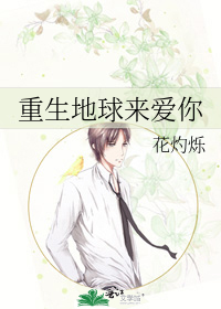 女主重生地球游戏化前