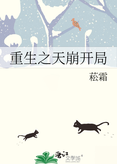 重生之开天之前