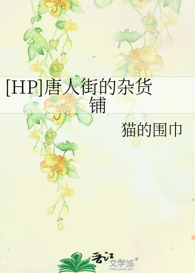 唐人街服装