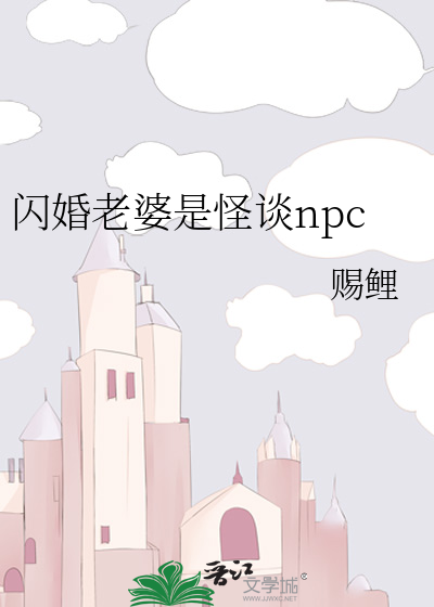 闪婚老婆是豪门完整版