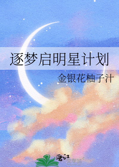 逐梦启航主题板报素材