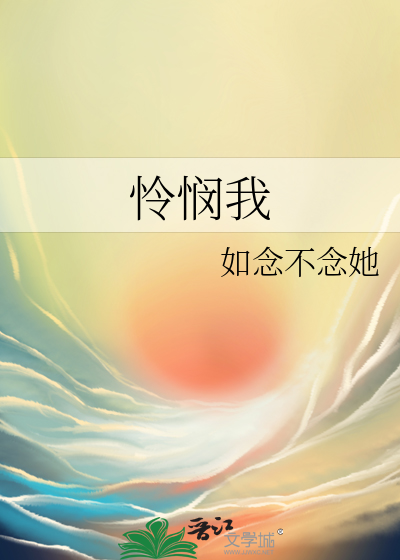 怜悯我吧上帝简谱