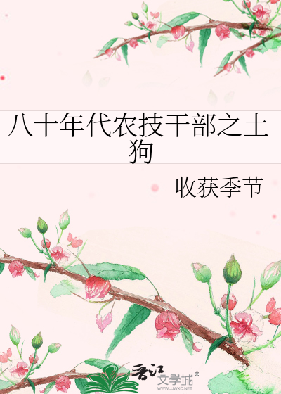 八十年代初的农村之