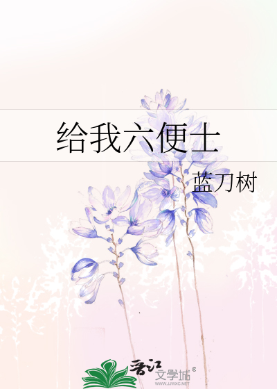 铠甲勇士刑天46集