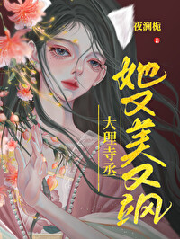 大理寺丞什么意思