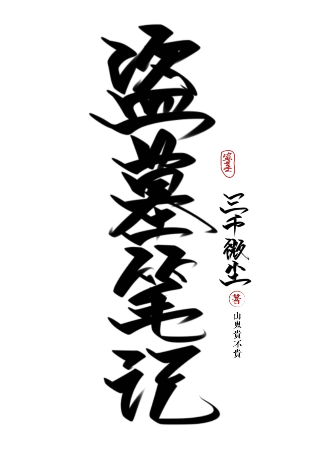 欢迎来到噩梦游戏末日