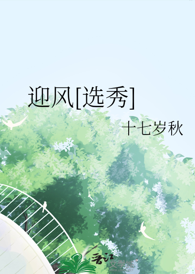 迎风cp