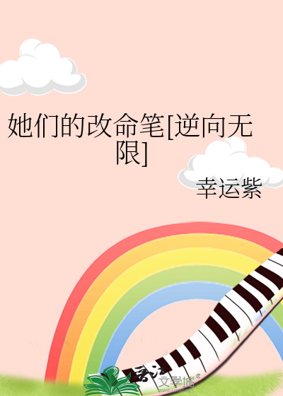 他们的命