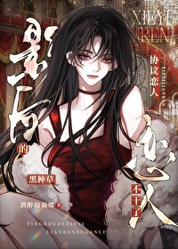 分手后又被迫营业(娱乐圈)笔趣阁